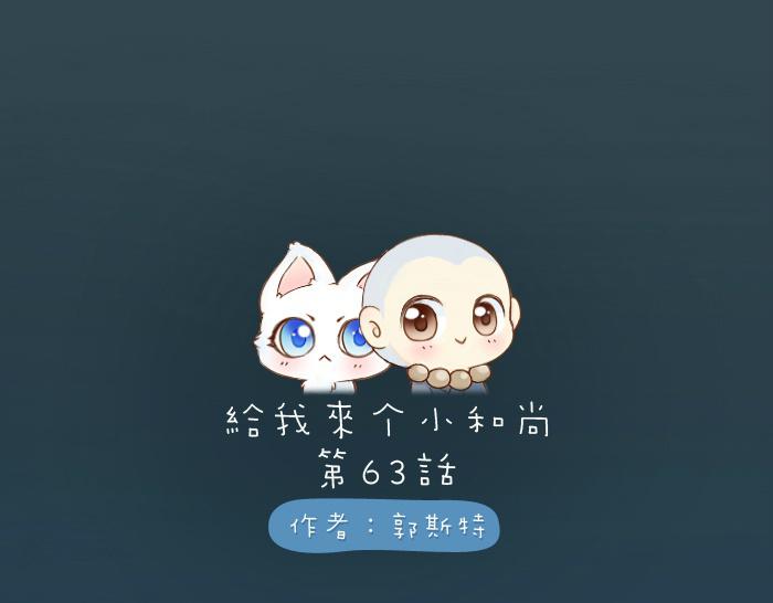 第63话 抓住那只狐狸(1/2)-第63话
