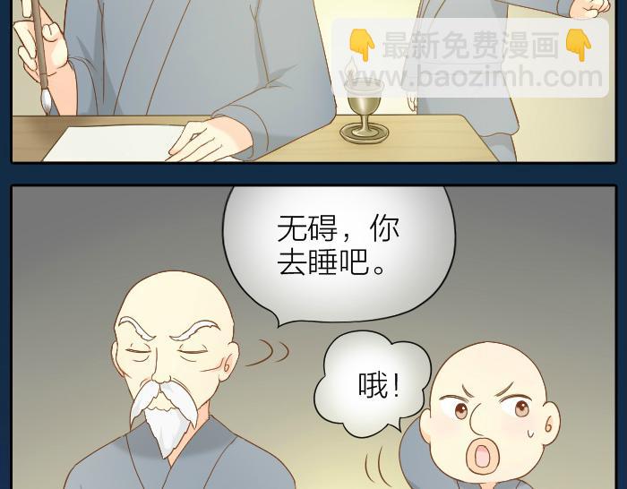 第63话 抓住那只狐狸(1/2)-第63话