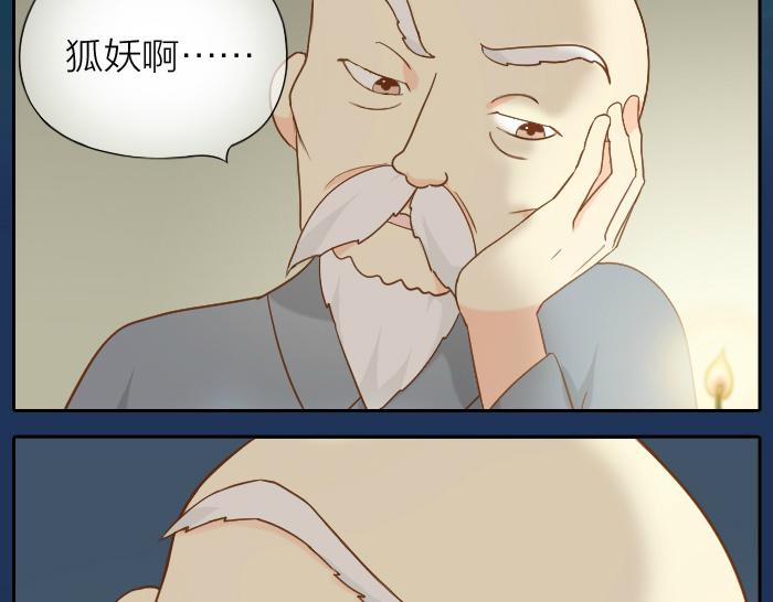 第63话 抓住那只狐狸(1/2)-第63话