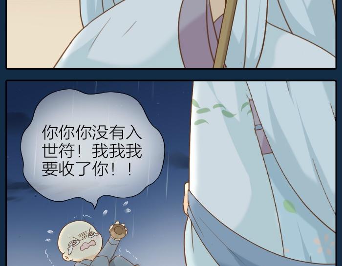 第63话 抓住那只狐狸(1/2)-第63话