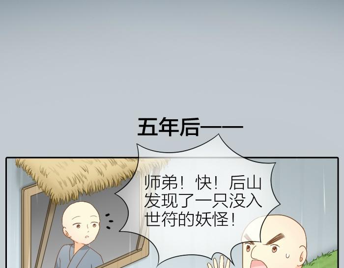 第63话 抓住那只狐狸(1/2)-第63话