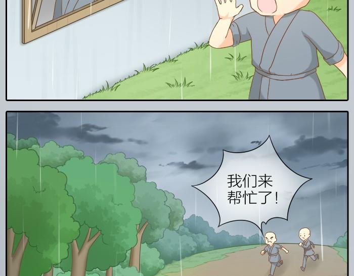 第63话 抓住那只狐狸(1/2)-第63话