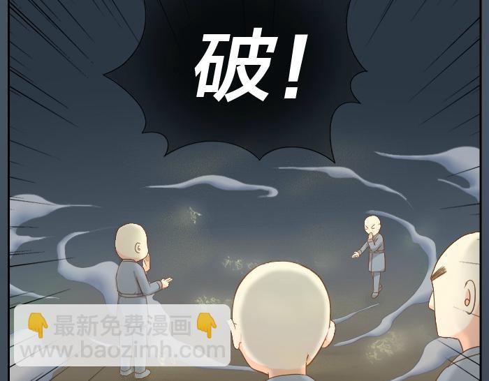 第63话 抓住那只狐狸(1/2)-第63话