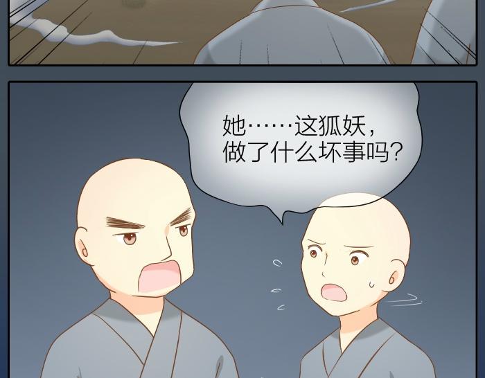 第63话 抓住那只狐狸(1/2)-第63话