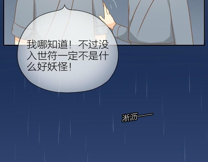 第63话 抓住那只狐狸(1/2)-第63话