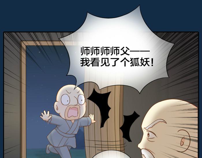 第63话 抓住那只狐狸(1/2)-第63话