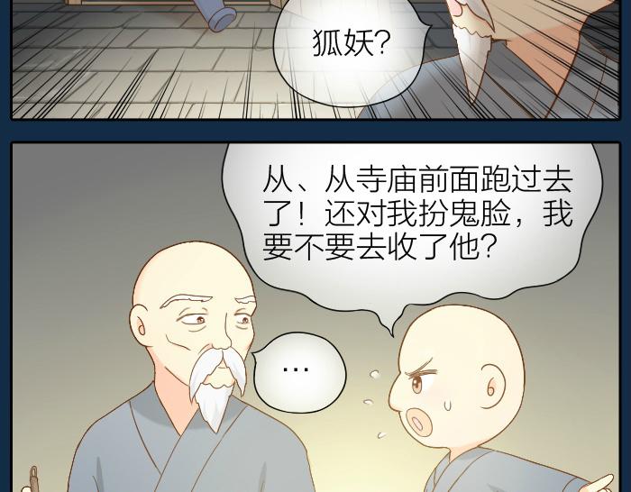 第63话 抓住那只狐狸(1/2)-第63话