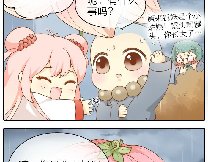 第65话 不负如来不负卿-第65话