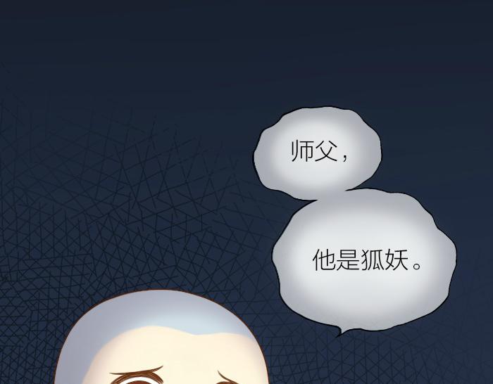 第65话 不负如来不负卿-第65话