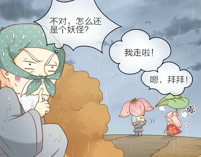 第65话 不负如来不负卿-第65话