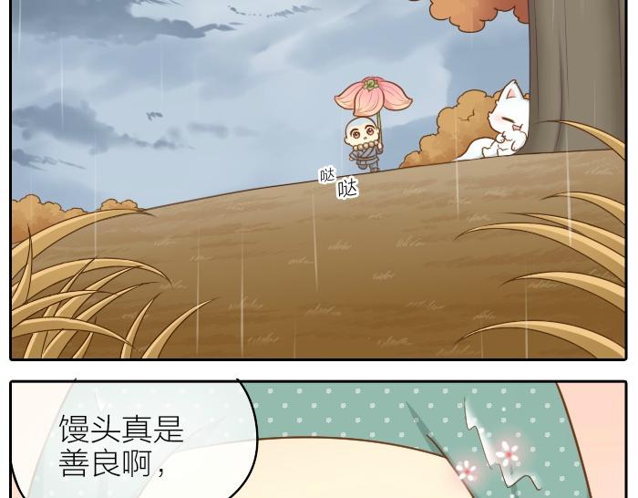 第65话 不负如来不负卿-第65话