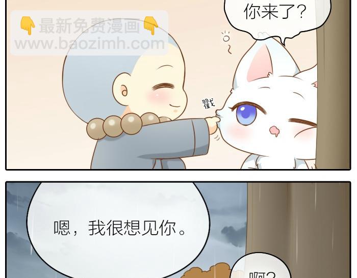 第65话 不负如来不负卿-第65话