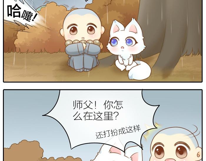 第65话 不负如来不负卿-第65话