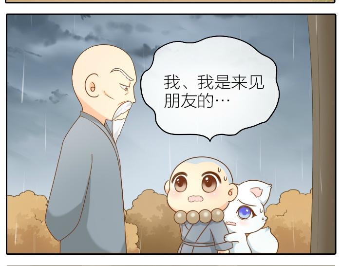 第65话 不负如来不负卿-第65话