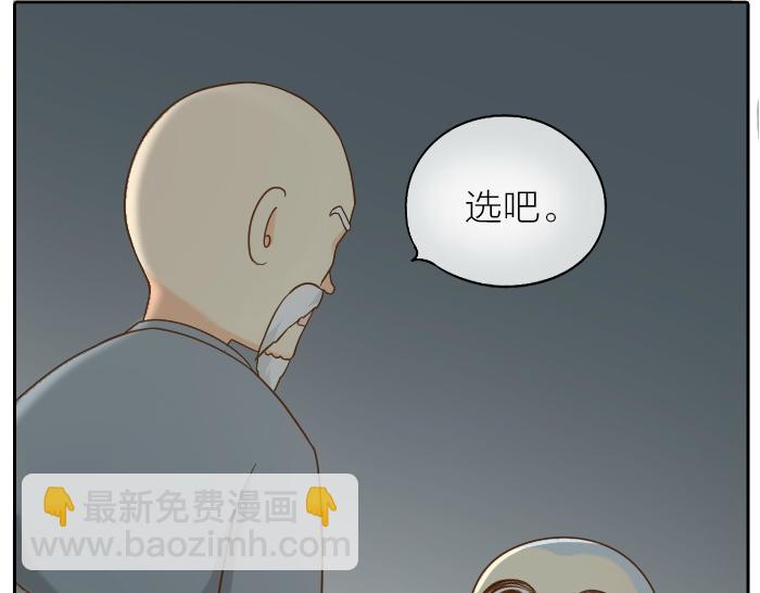 第65话 不负如来不负卿-第65话