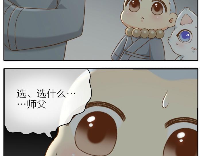 第65话 不负如来不负卿-第65话