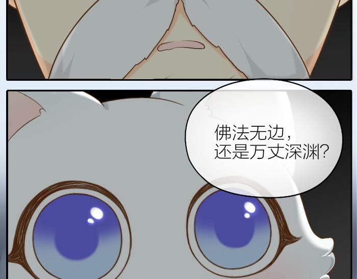 第65话 不负如来不负卿-第65话
