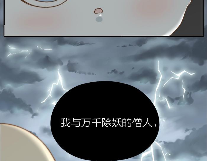第65话 不负如来不负卿-第65话