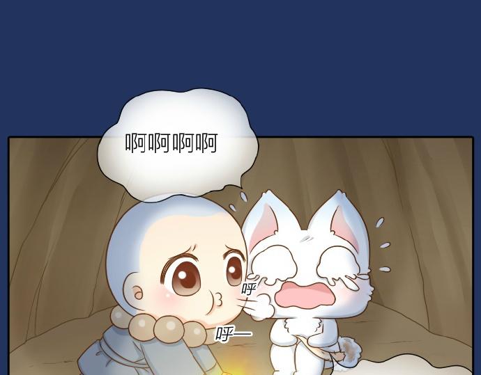 第67话 小狐狸的人型初现-第67话