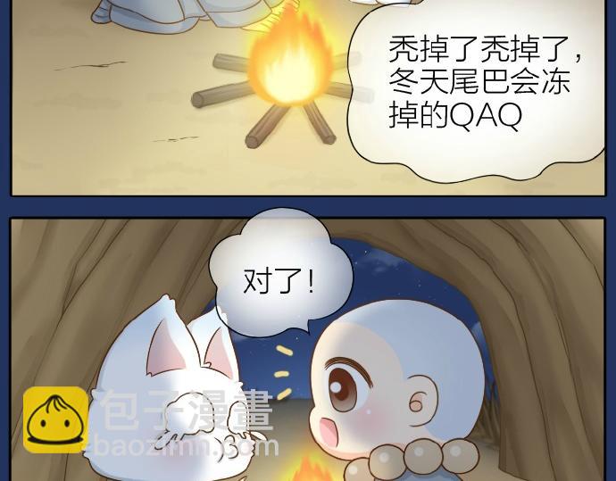 第67话 小狐狸的人型初现-第67话