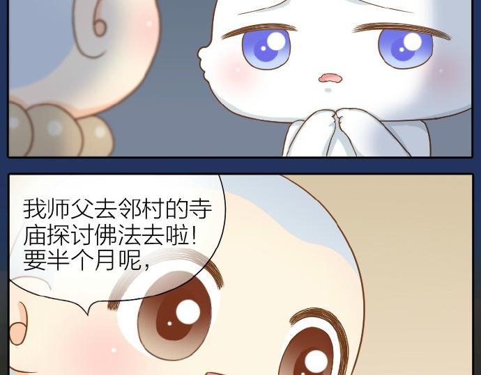 第67话 小狐狸的人型初现-第67话