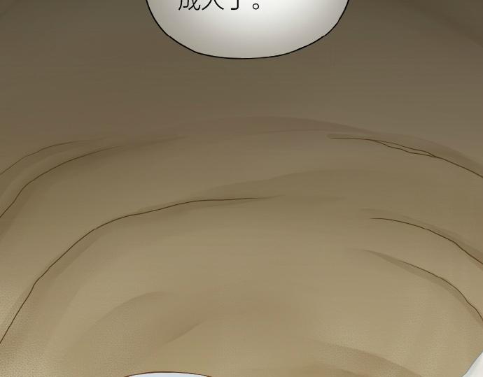 第67话 小狐狸的人型初现-第67话