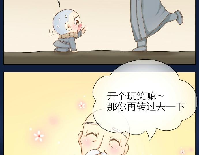 第67话 小狐狸的人型初现-第67话