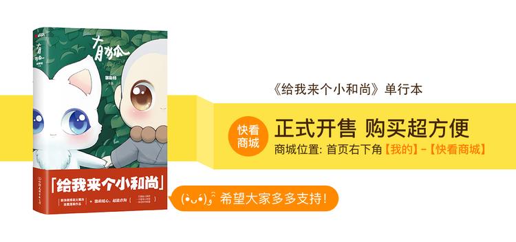 第67话 小狐狸的人型初现-第67话