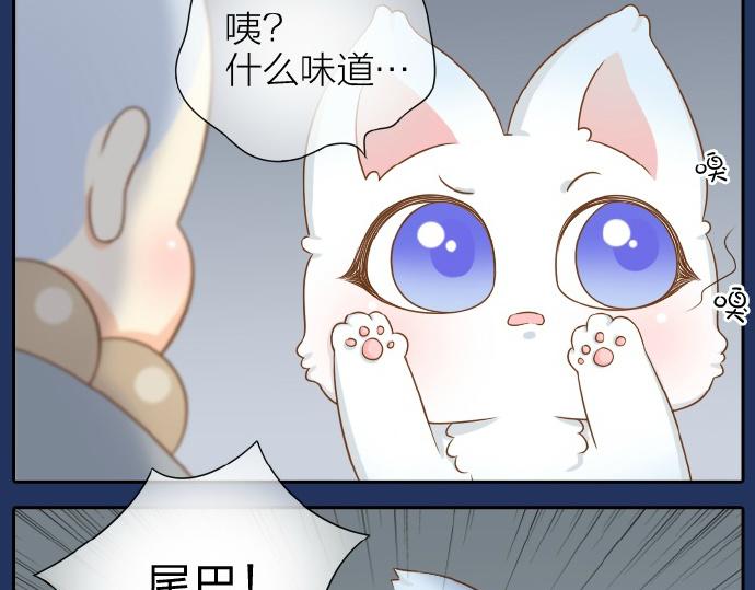 第67话 小狐狸的人型初现-第67话