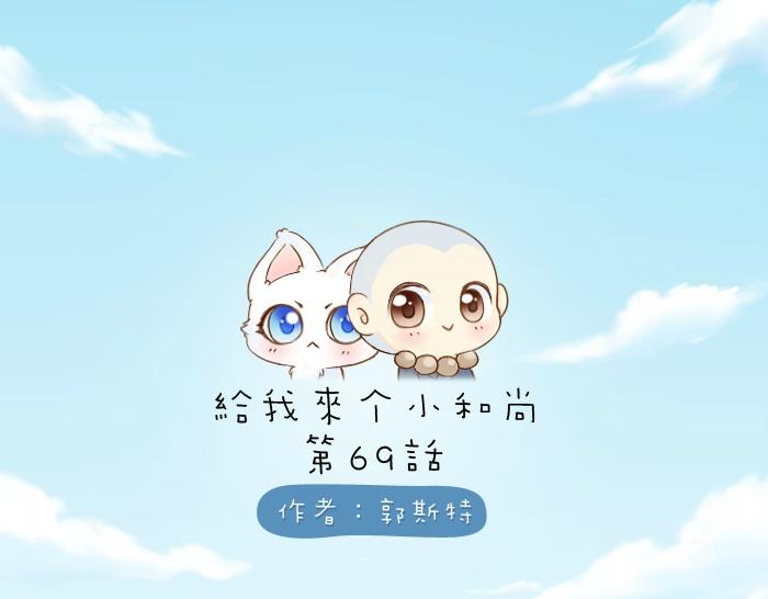 第69话 一直在一起好不好？-第69话
