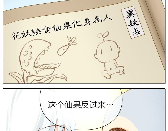 第69话 一直在一起好不好？-第69话