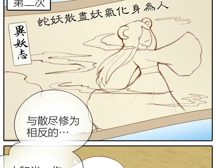 第69话 一直在一起好不好？-第69话