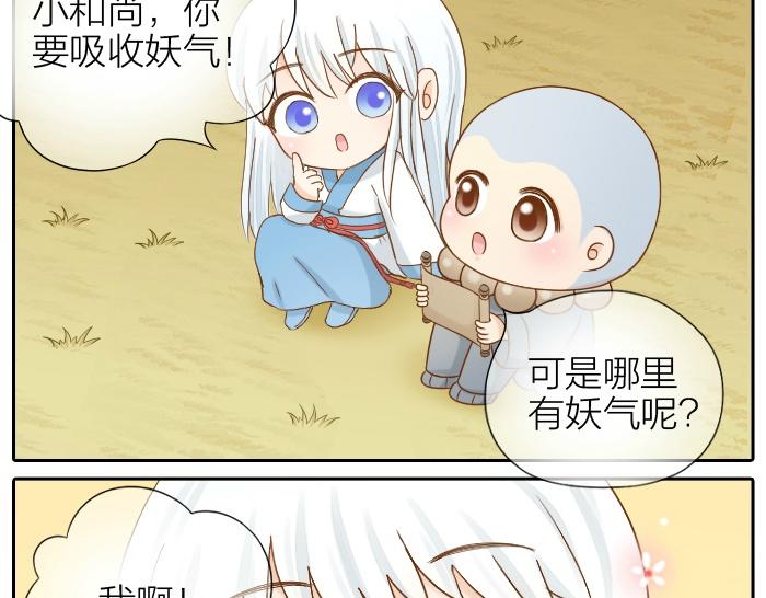 第69话 一直在一起好不好？-第69话