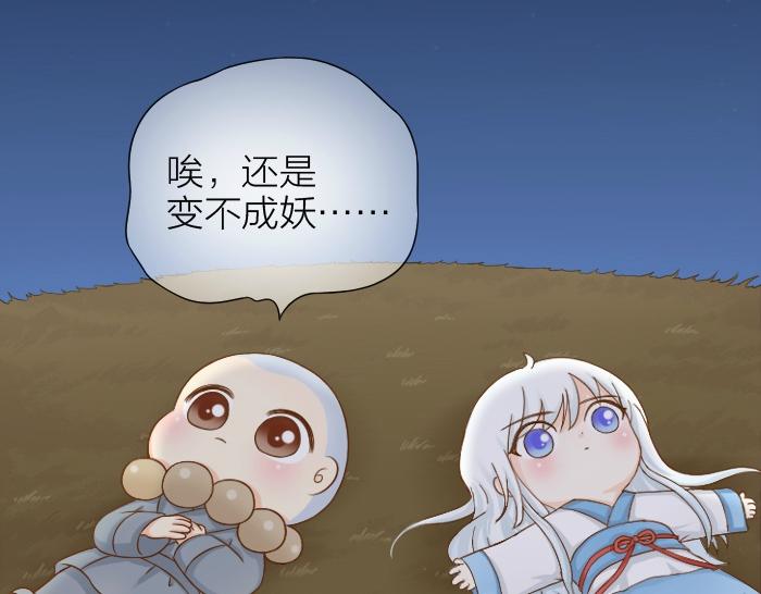 第69话 一直在一起好不好？-第69话