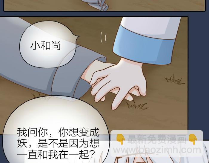 第69话 一直在一起好不好？-第69话