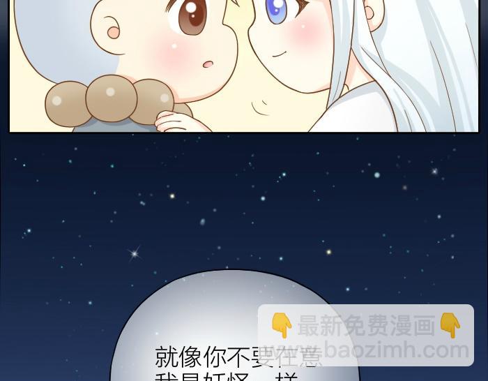 第69话 一直在一起好不好？-第69话