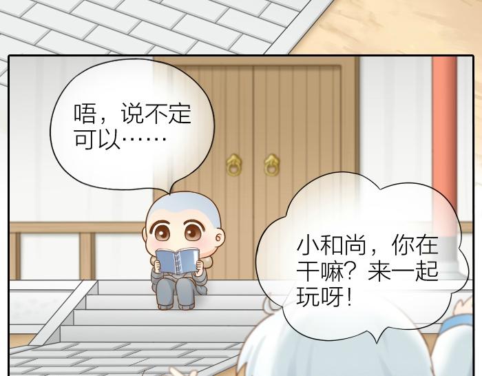 第69话 一直在一起好不好？-第69话