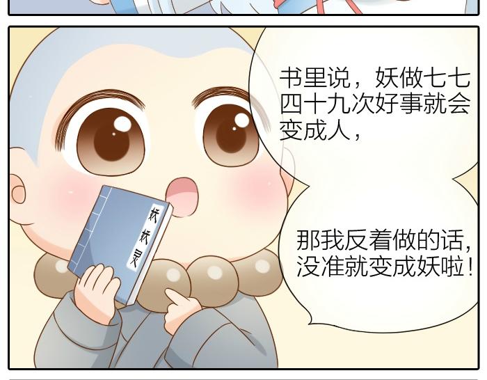 第69话 一直在一起好不好？-第69话