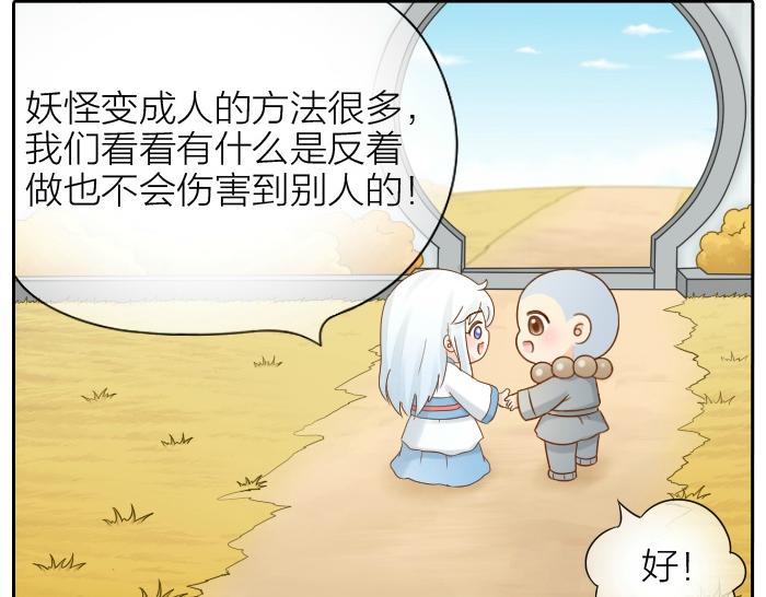 第69话 一直在一起好不好？-第69话