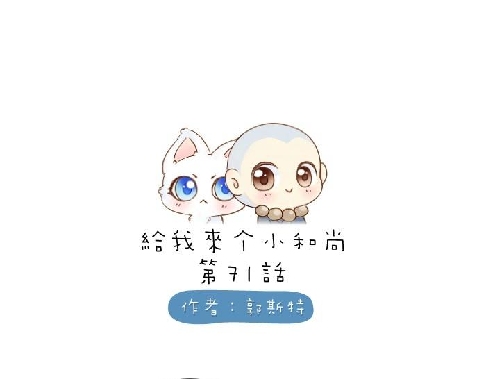 第71话 不能再见面-第71话