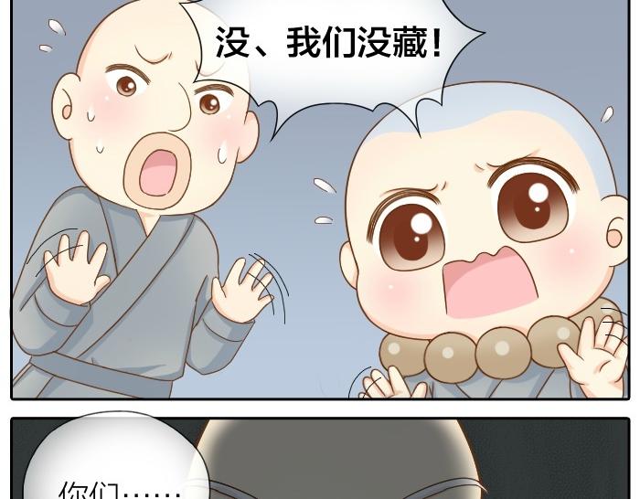第71话 不能再见面-第71话
