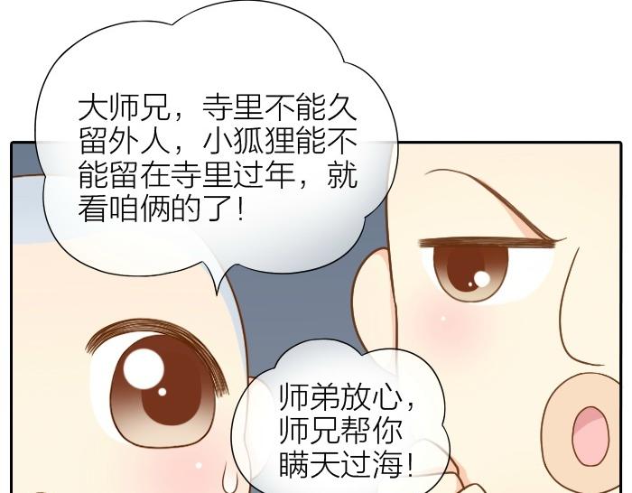第71话 不能再见面-第71话