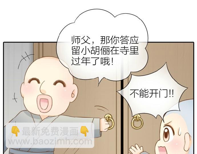 第71话 不能再见面-第71话
