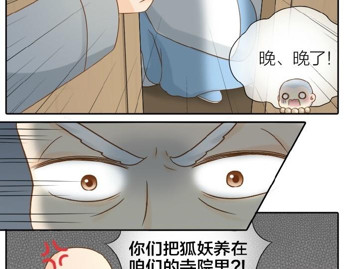 第71话 不能再见面-第71话
