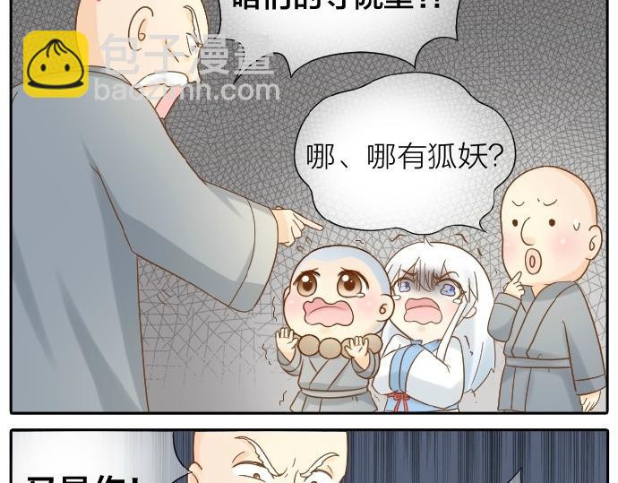 第71话 不能再见面-第71话