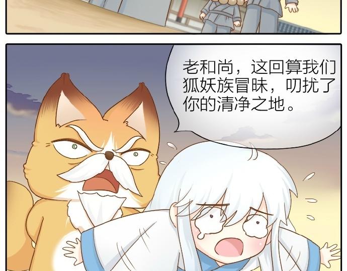 第71话 不能再见面-第71话