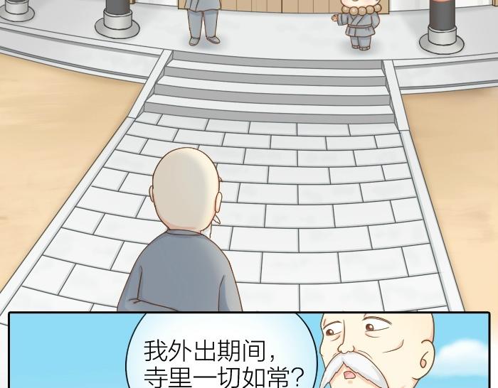 第71话 不能再见面-第71话