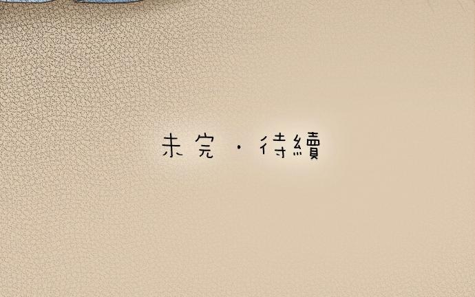 第71话 不能再见面-第71话