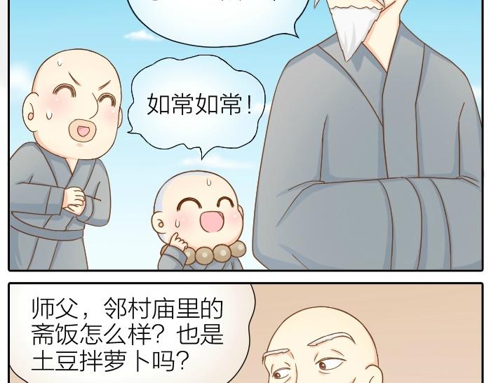 第71话 不能再见面-第71话