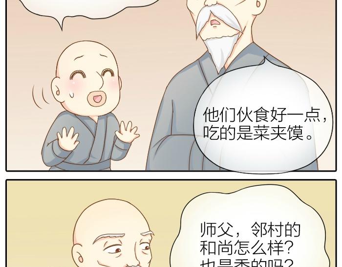 第71话 不能再见面-第71话